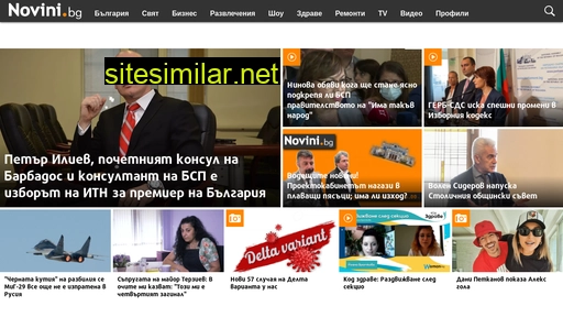 novini.bg alternative sites