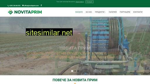 novitaprim.bg alternative sites