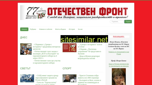 ofmedia.bg alternative sites