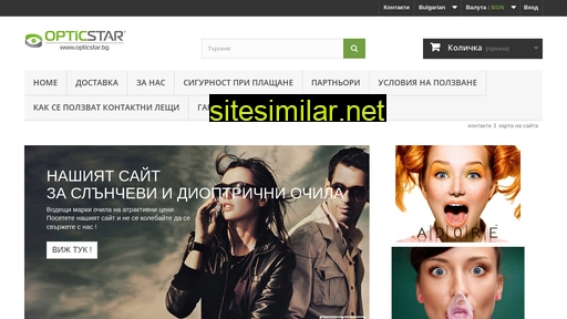 opticstar.bg alternative sites
