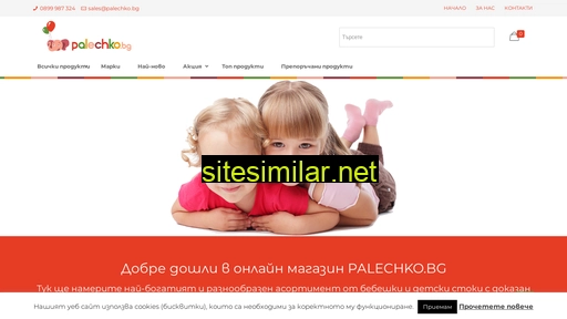 palechko.bg alternative sites