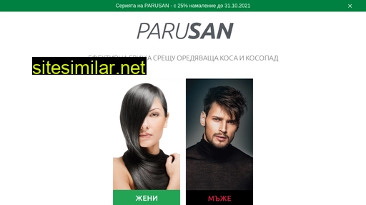 parusan.bg alternative sites
