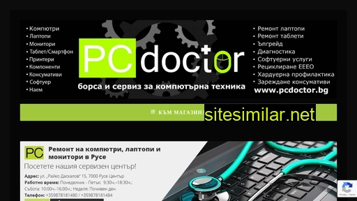 pcdoctor.bg alternative sites