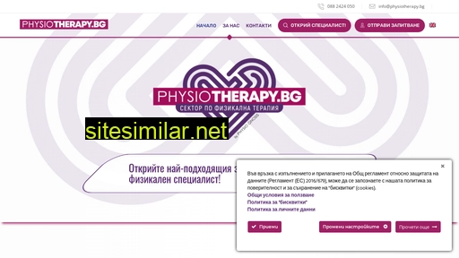 physiotherapy.bg alternative sites