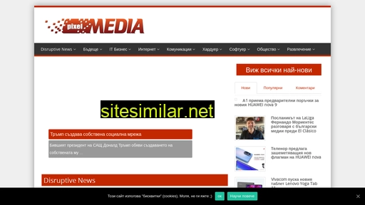 pixelmedia.bg alternative sites