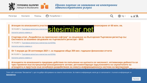 portal.registryagency.bg alternative sites
