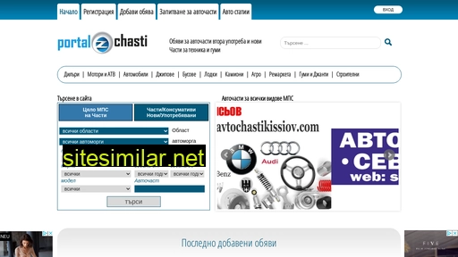 portalzchasti.bg alternative sites