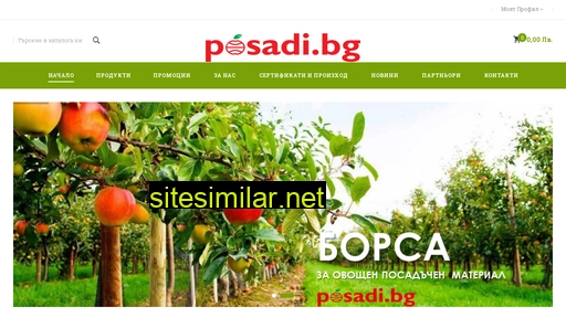 posadi.bg alternative sites