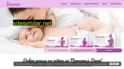 prenatal-denk.bg alternative sites
