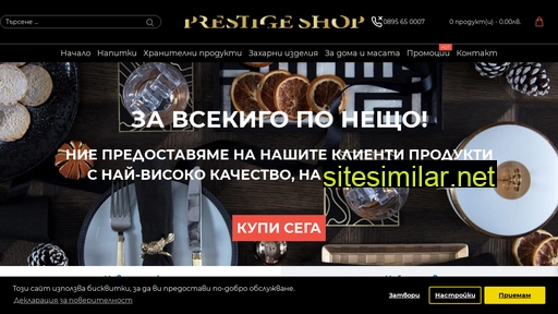 prestigeshop.bg alternative sites
