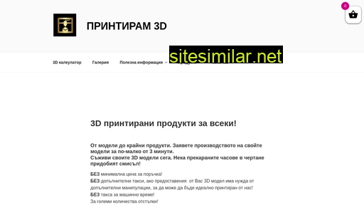 printiram3d.bg alternative sites