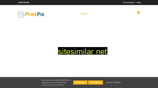 printpix.bg alternative sites