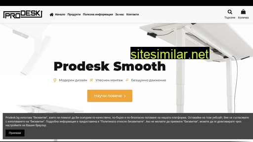 prodesk.bg alternative sites