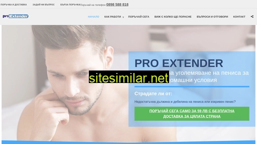 proextender.bg alternative sites