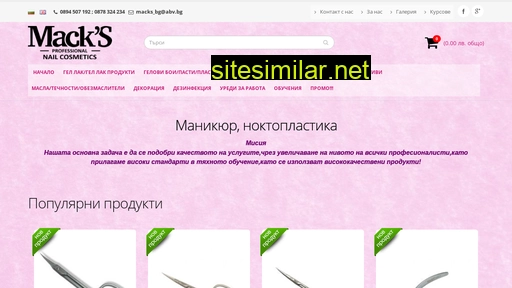 profi-max.bg alternative sites