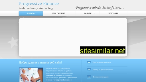 progressive-finance.bg alternative sites