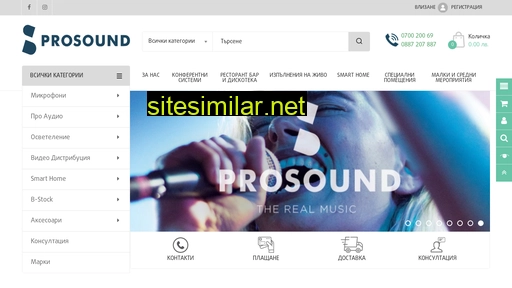 prosound.bg alternative sites