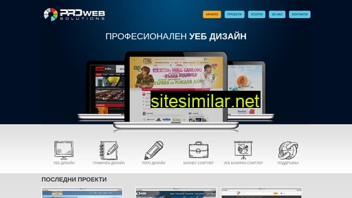 proweb.bg alternative sites