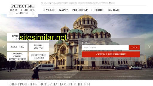 registersofia.bg alternative sites