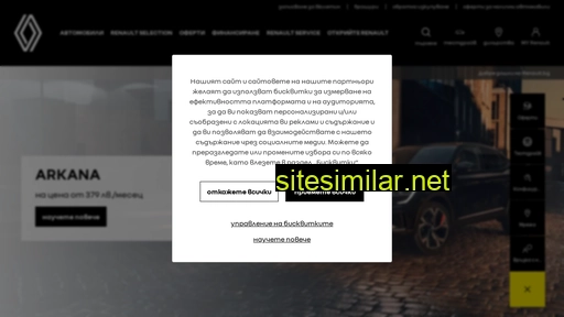 renault.bg alternative sites