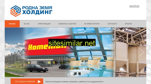 rodnazemya.bg alternative sites