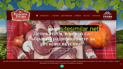 rodopatroyan.bg alternative sites
