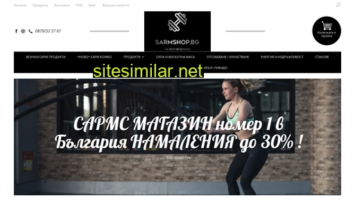 sarmshop.bg alternative sites