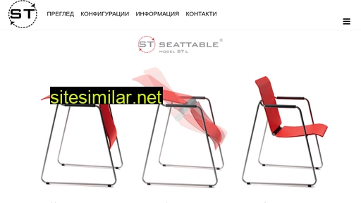 seattable.bg alternative sites