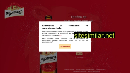 Shumensko similar sites