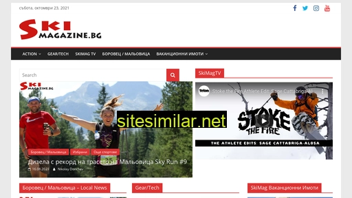 skimagazine.bg alternative sites