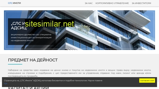 slsimoti.bg alternative sites