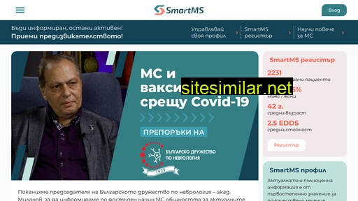 smartms.bg alternative sites