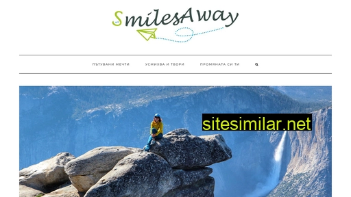 smilesaway.bg alternative sites