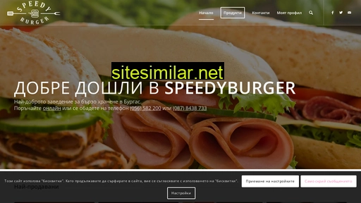 Speedyburger similar sites