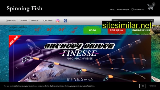 spinningfish.bg alternative sites