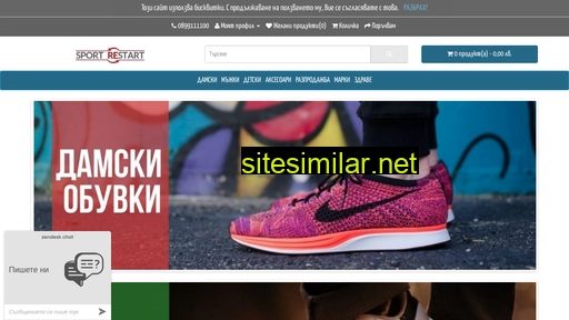sportrestart.bg alternative sites