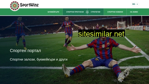 Sportwinz similar sites