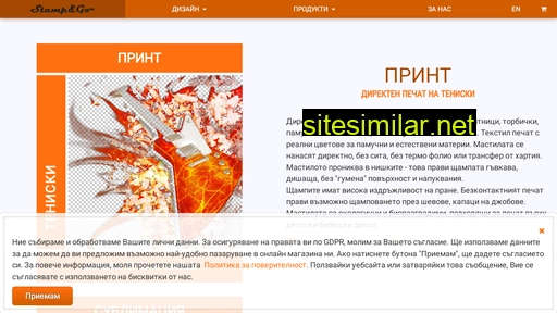 stampendgo.bg alternative sites