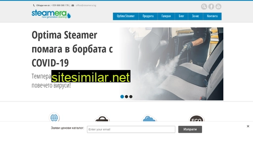 steamera.bg alternative sites