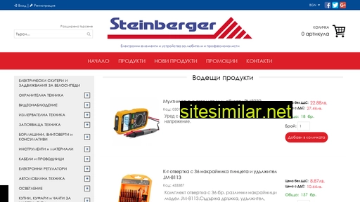 steinberger.bg alternative sites