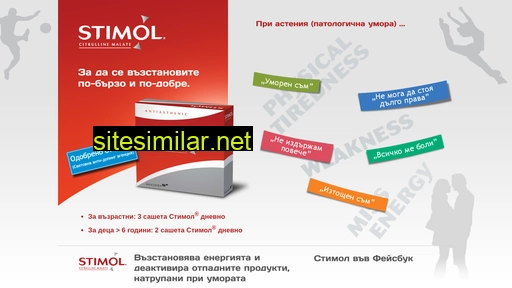 stimol.bg alternative sites