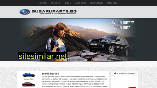 subaruparts.bg alternative sites
