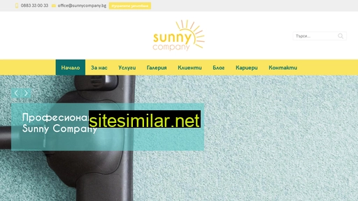 sunnycompany.bg alternative sites