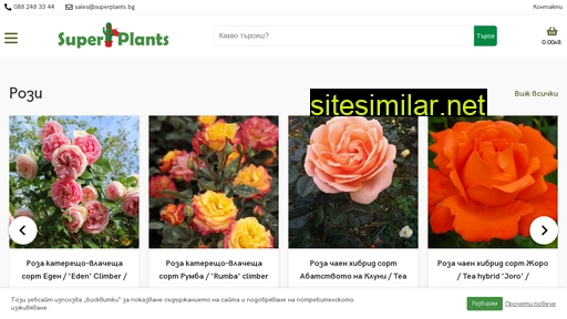 superplants.bg alternative sites