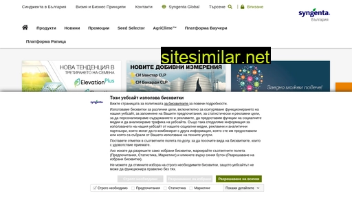 syngenta.bg alternative sites