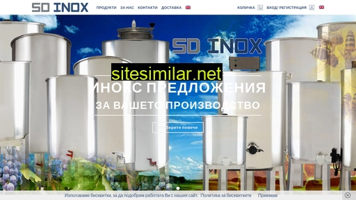 tank-inox.bg alternative sites