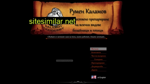 taxidermy.bg alternative sites