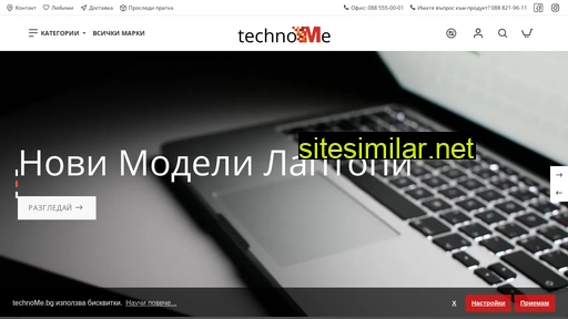 technome.bg alternative sites