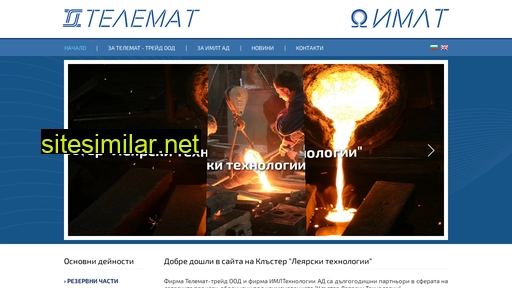 telemat.bg alternative sites