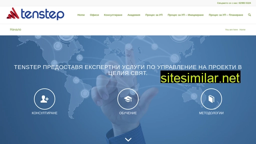tenstep.bg alternative sites
